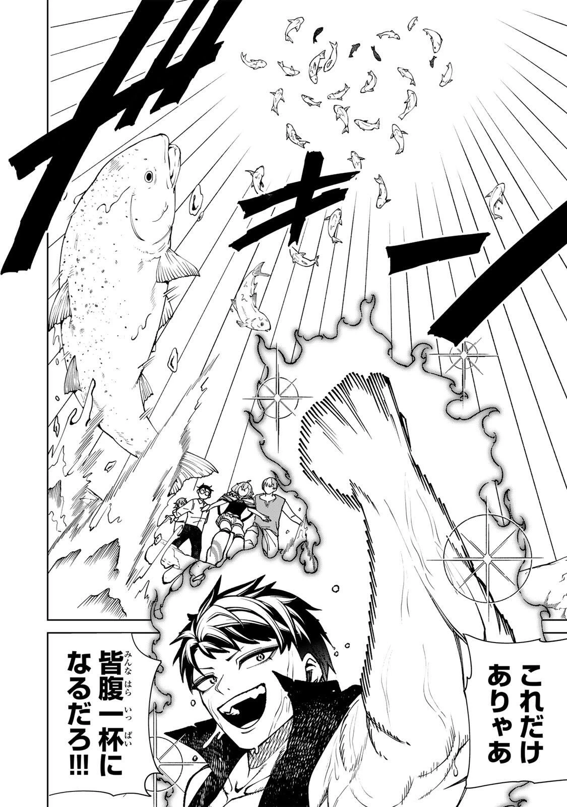 ゲームが進むにつれてどんどん役目がなくなっていく脳筋キャラに転生した俺は、それでも物理を極めることにした 第4話 - 14