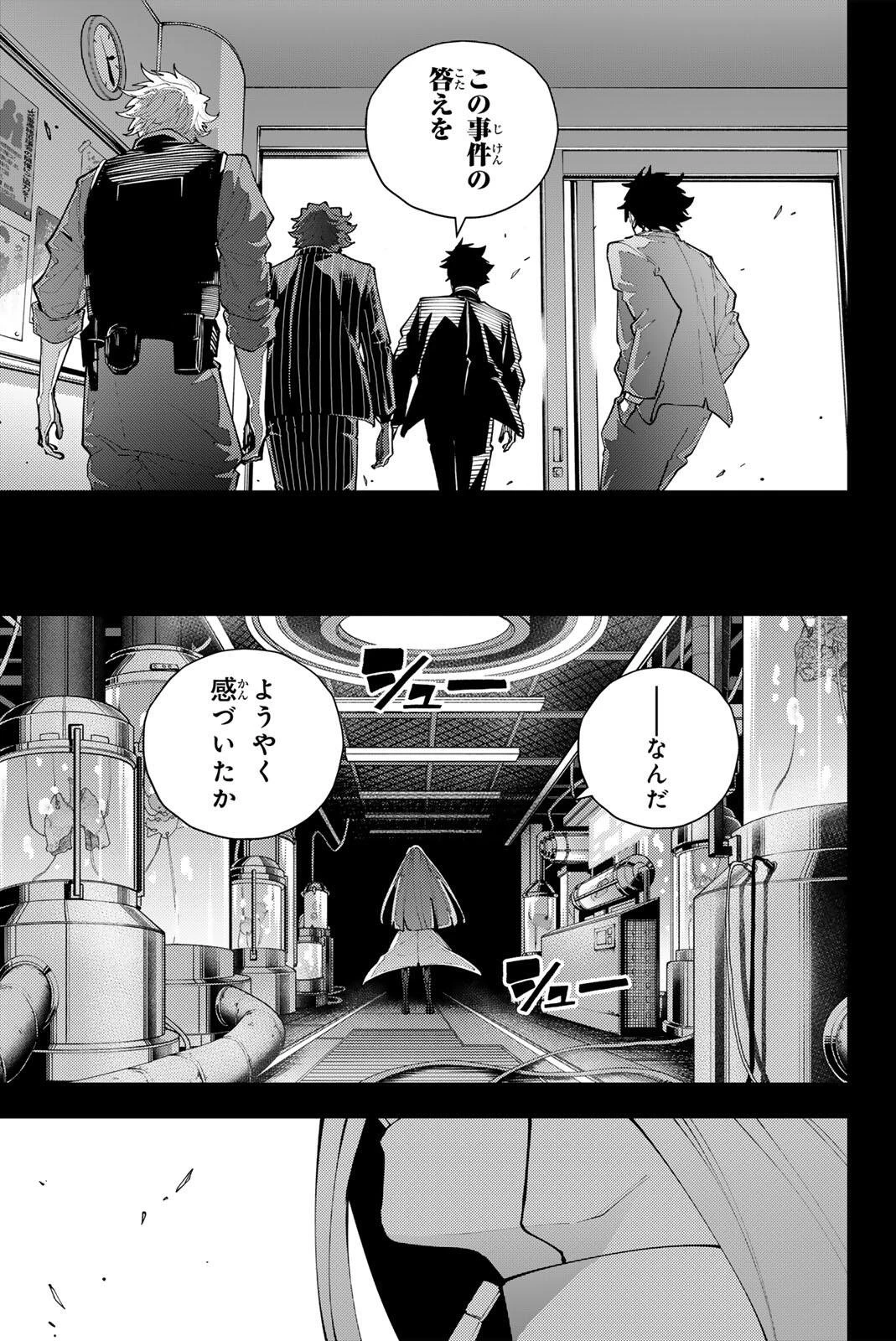 K-9~警視庁公安部公安第9課異能対策係~ 第69話 - 19