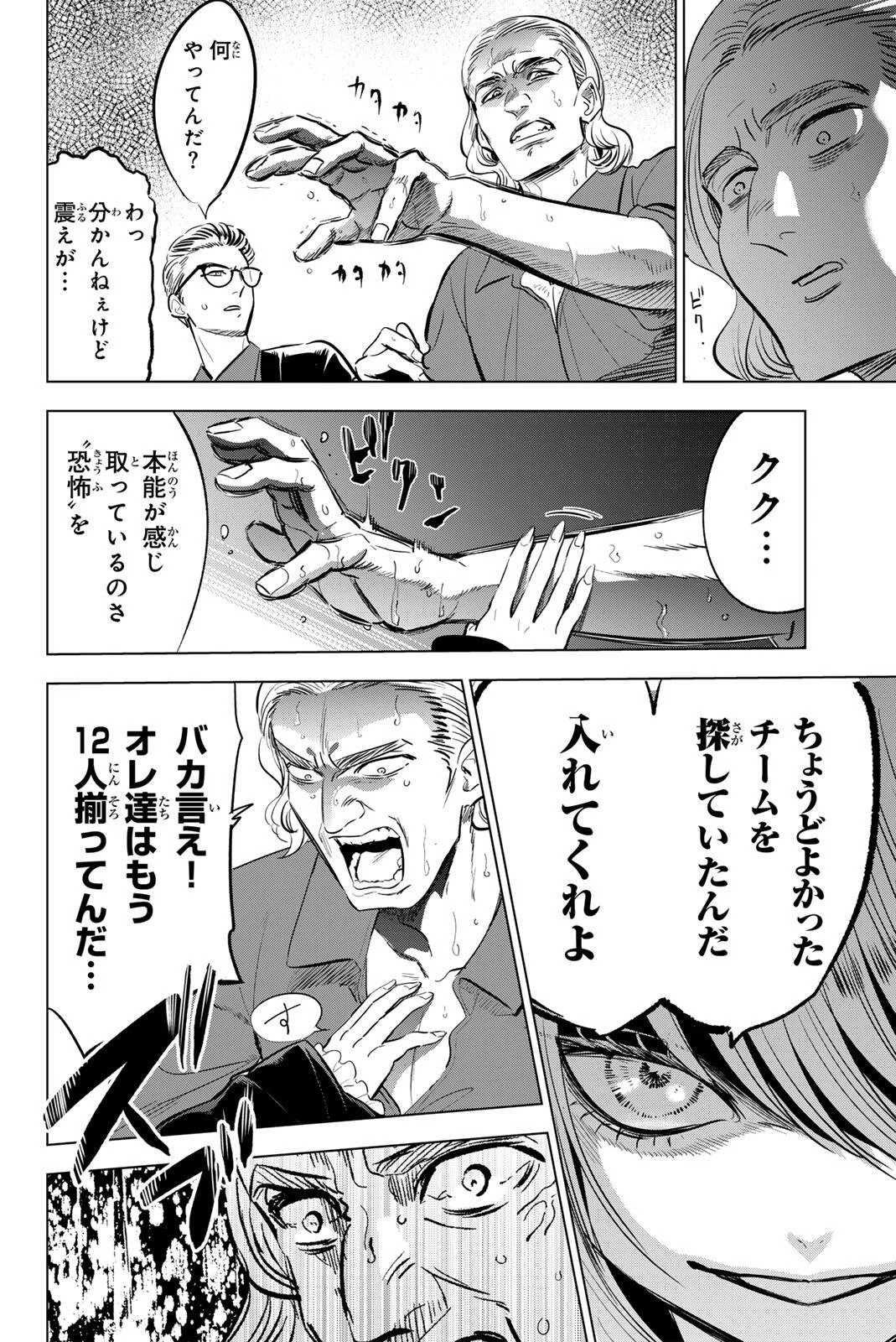 黒猫と魔女の教室 第119話 - 20