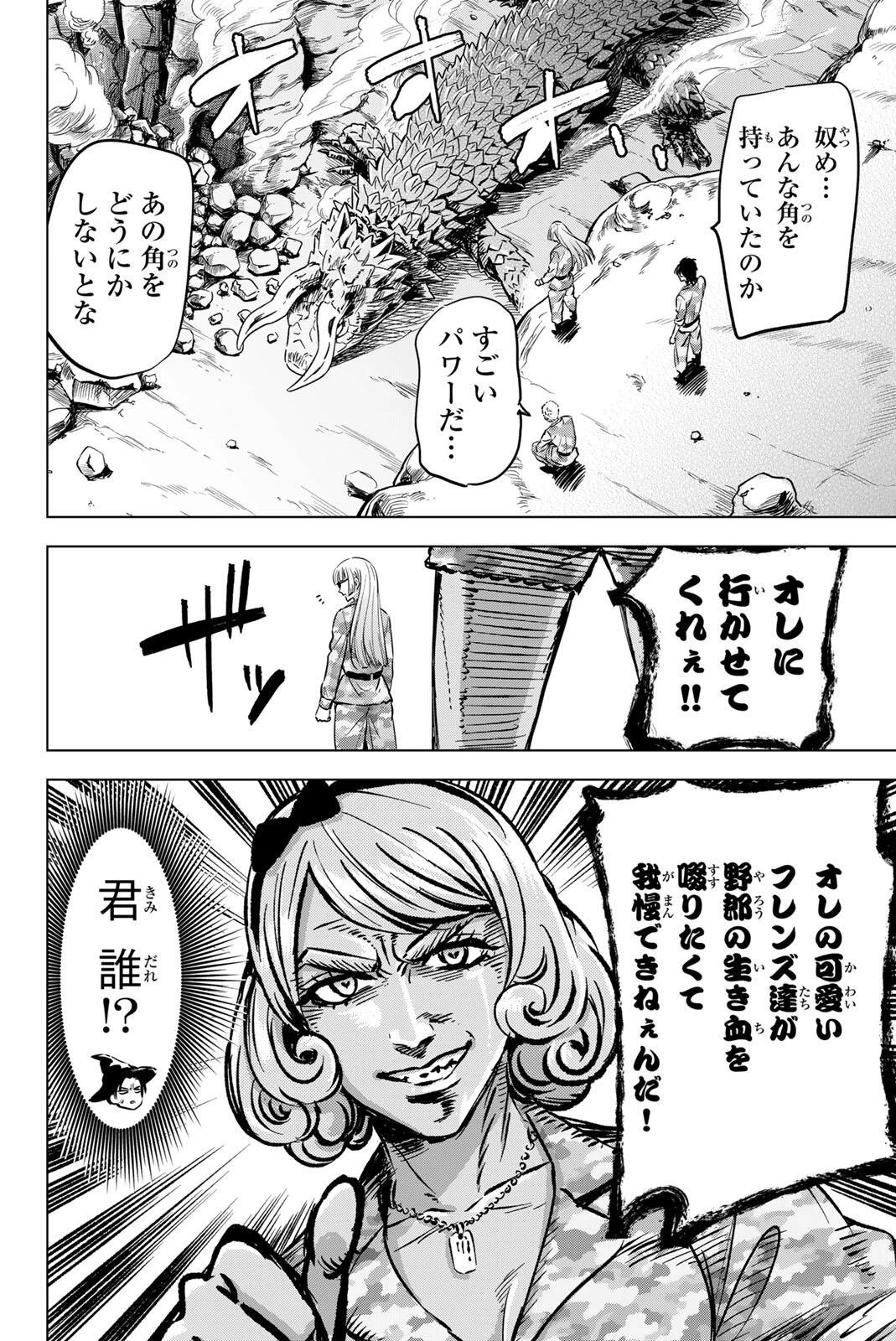 黒猫と魔女の教室 第118話 - 2
