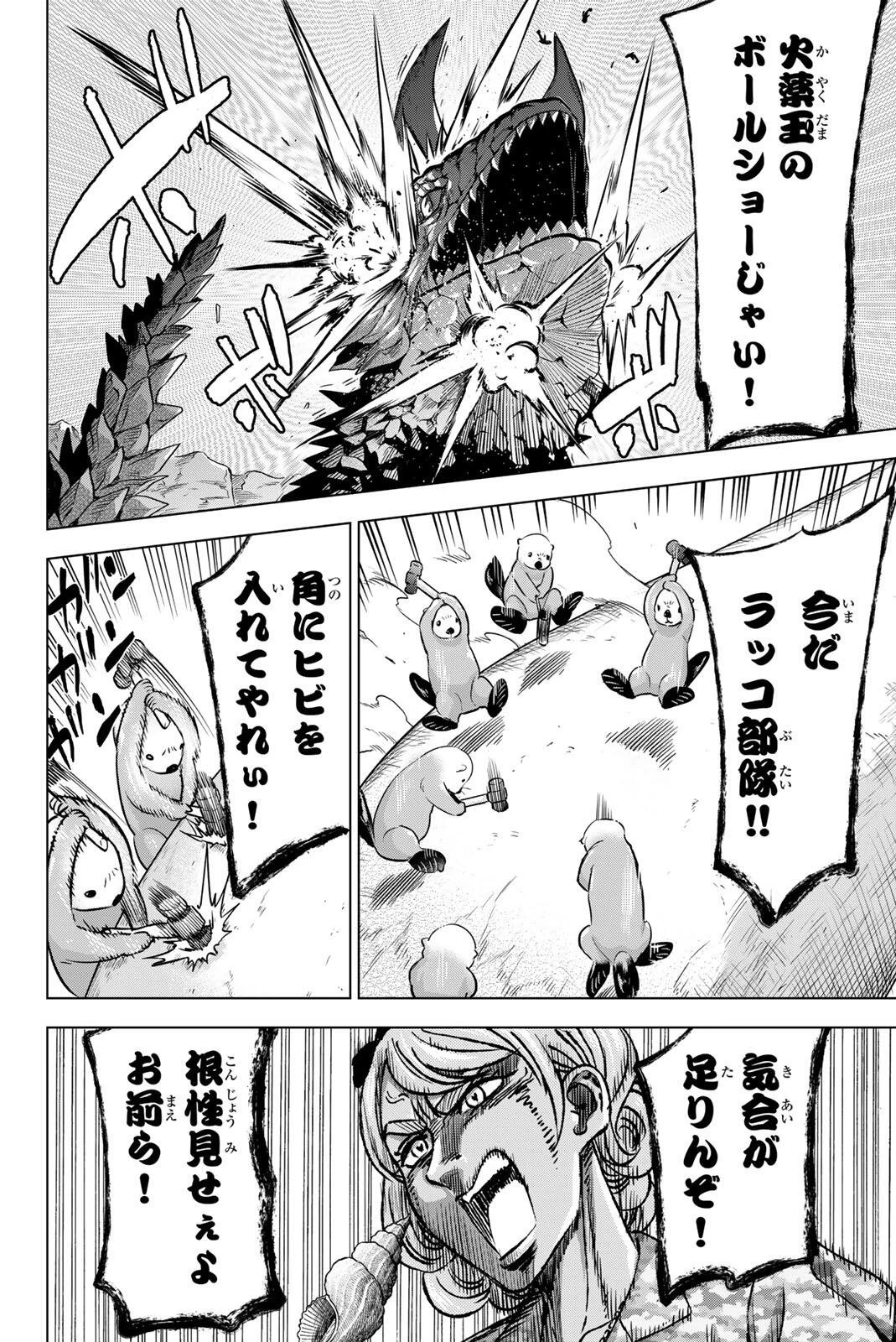 黒猫と魔女の教室 第118話 - 4