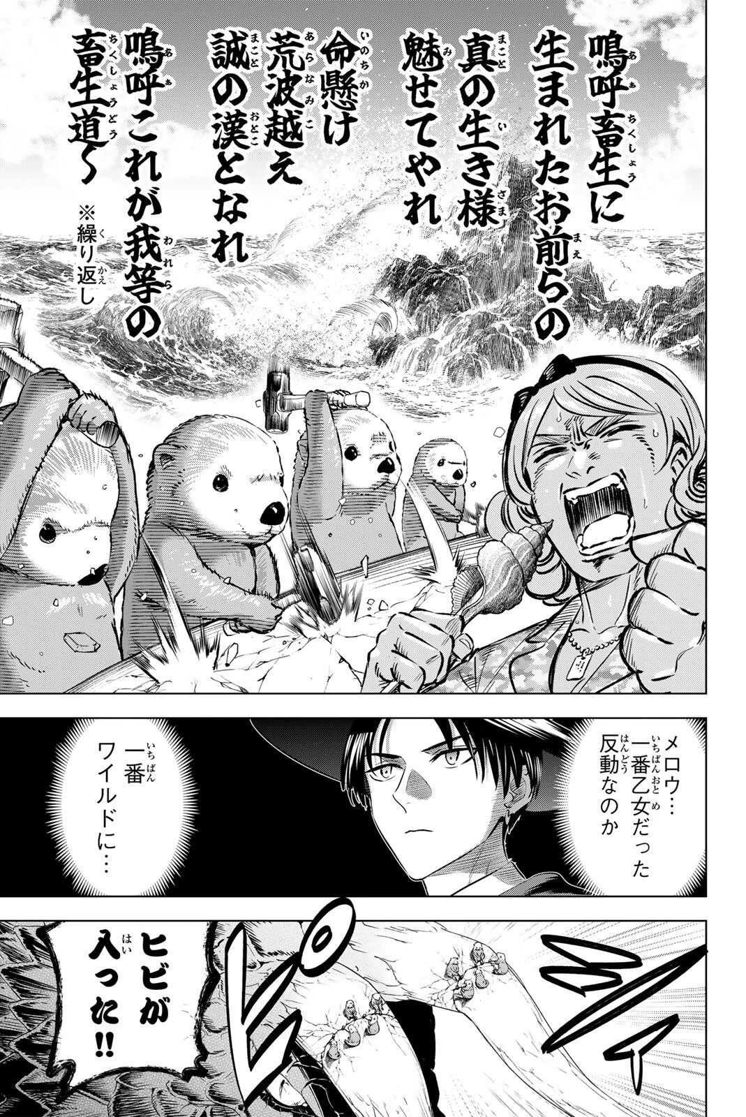 黒猫と魔女の教室 第118話 - 5