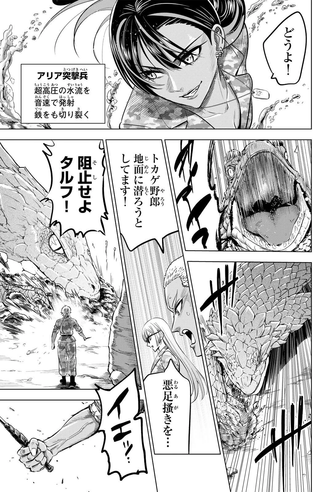 黒猫と魔女の教室 第118話 - 7