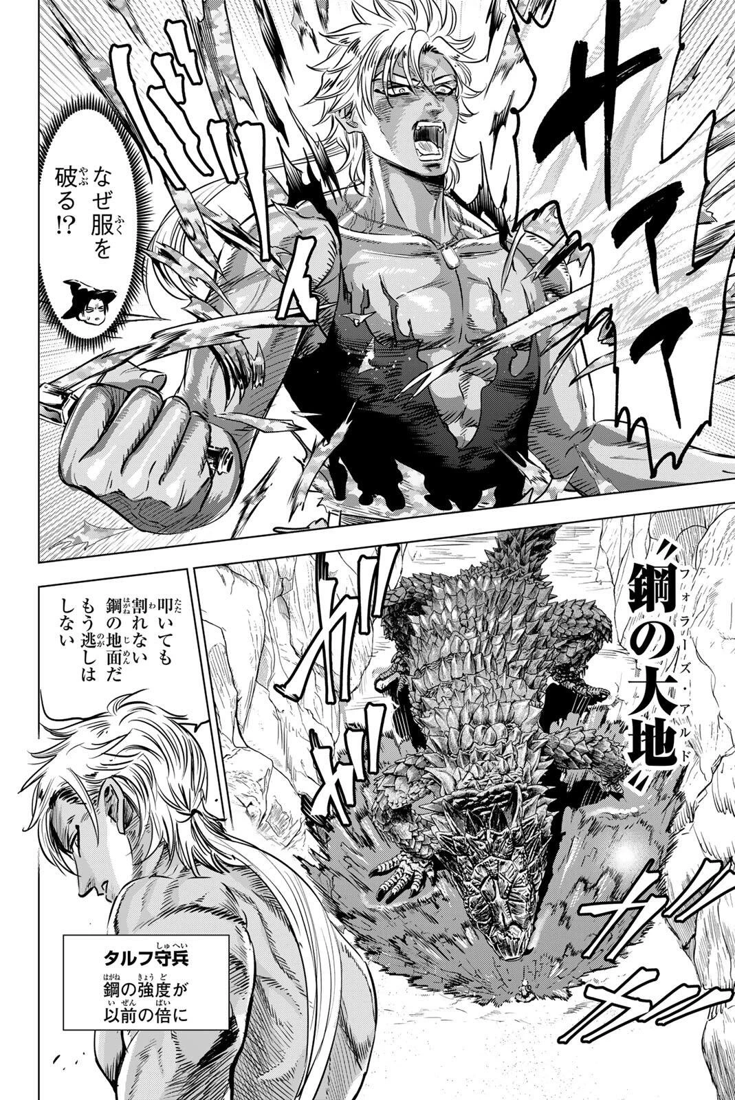 黒猫と魔女の教室 第118話 - 8