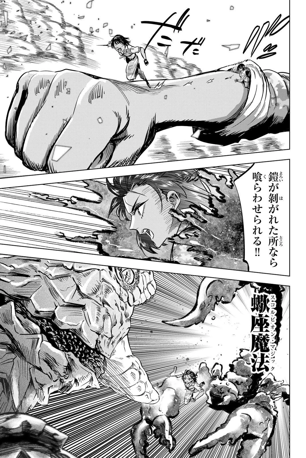 黒猫と魔女の教室 第118話 - 19