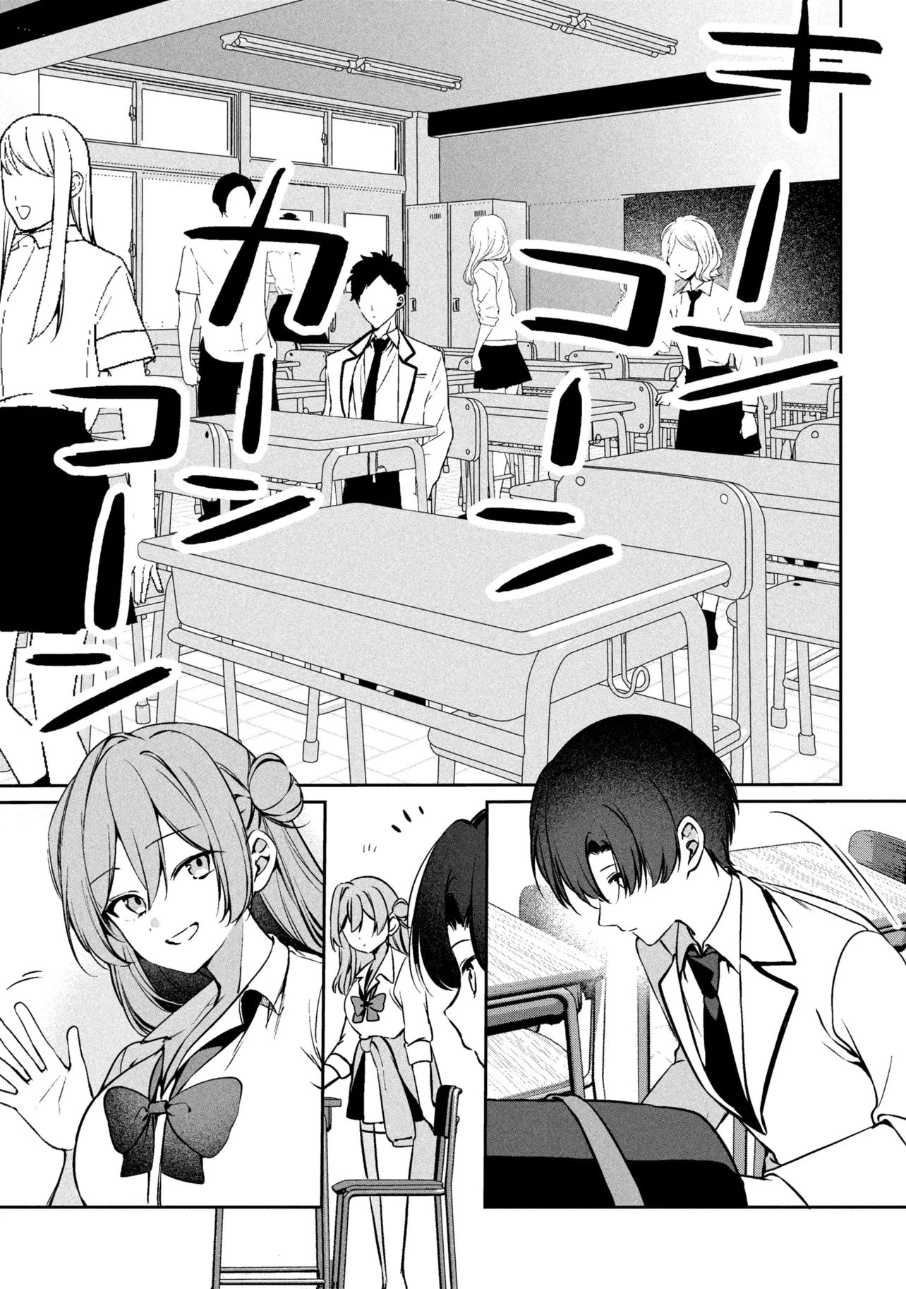 貞操逆転世界での俺、気軽にヤれるビッチだと盛りのついた女子たちの間で噂になってい 第4話 - 5