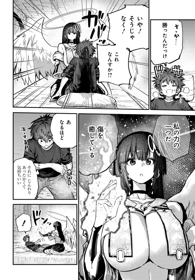 最弱と呼ばれた剣闘士のゲーム知識無双 ー女尊男卑世界のコロシアムで成り上がるー 第5話 - 2