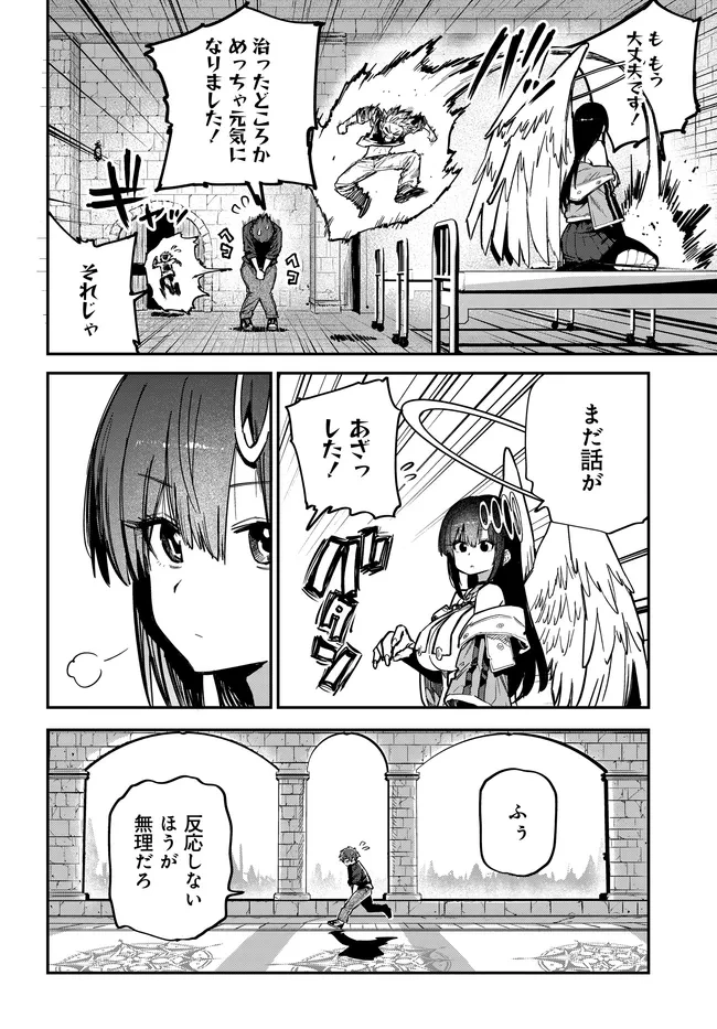 最弱と呼ばれた剣闘士のゲーム知識無双 ー女尊男卑世界のコロシアムで成り上がるー 第5話 - 4