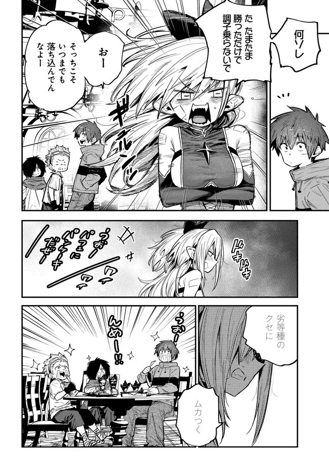 最弱と呼ばれた剣闘士のゲーム知識無双 ー女尊男卑世界のコロシアムで成り上がるー 第5話 - 12