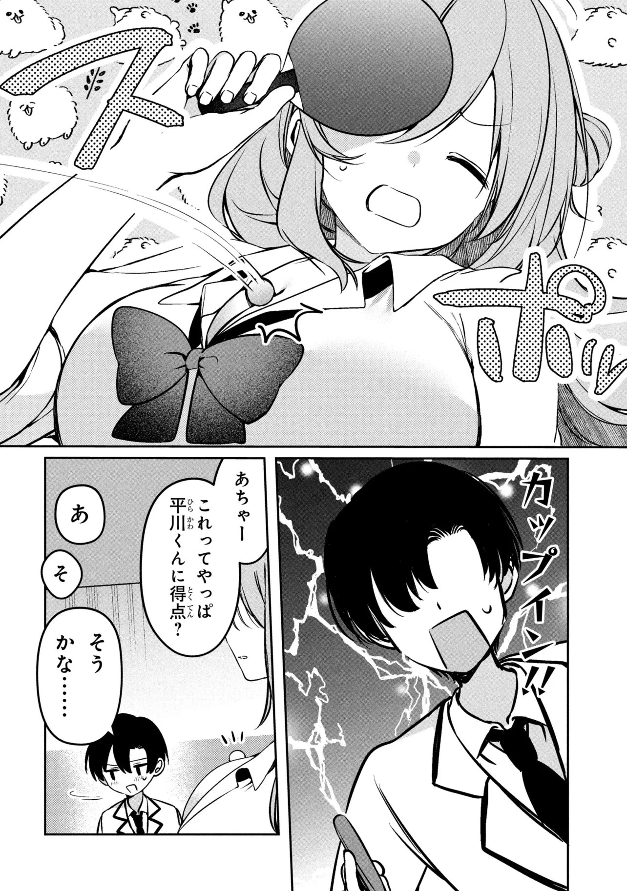 貞操逆転世界での俺、気軽にヤれるビッチだと盛りのついた女子たちの間で噂になってい 第4話 - 22