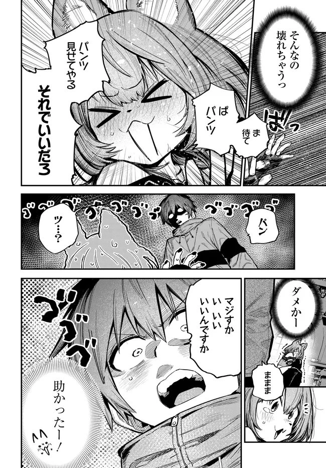 最弱と呼ばれた剣闘士のゲーム知識無双 ー女尊男卑世界のコロシアムで成り上がるー 第5話 - 16