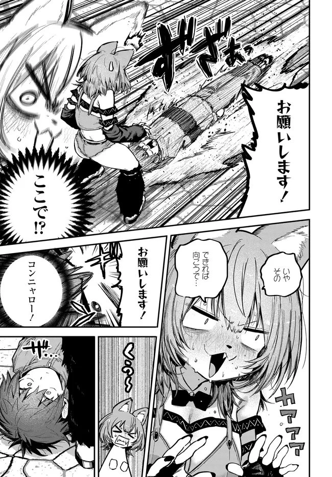 最弱と呼ばれた剣闘士のゲーム知識無双 ー女尊男卑世界のコロシアムで成り上がるー 第5話 - 17