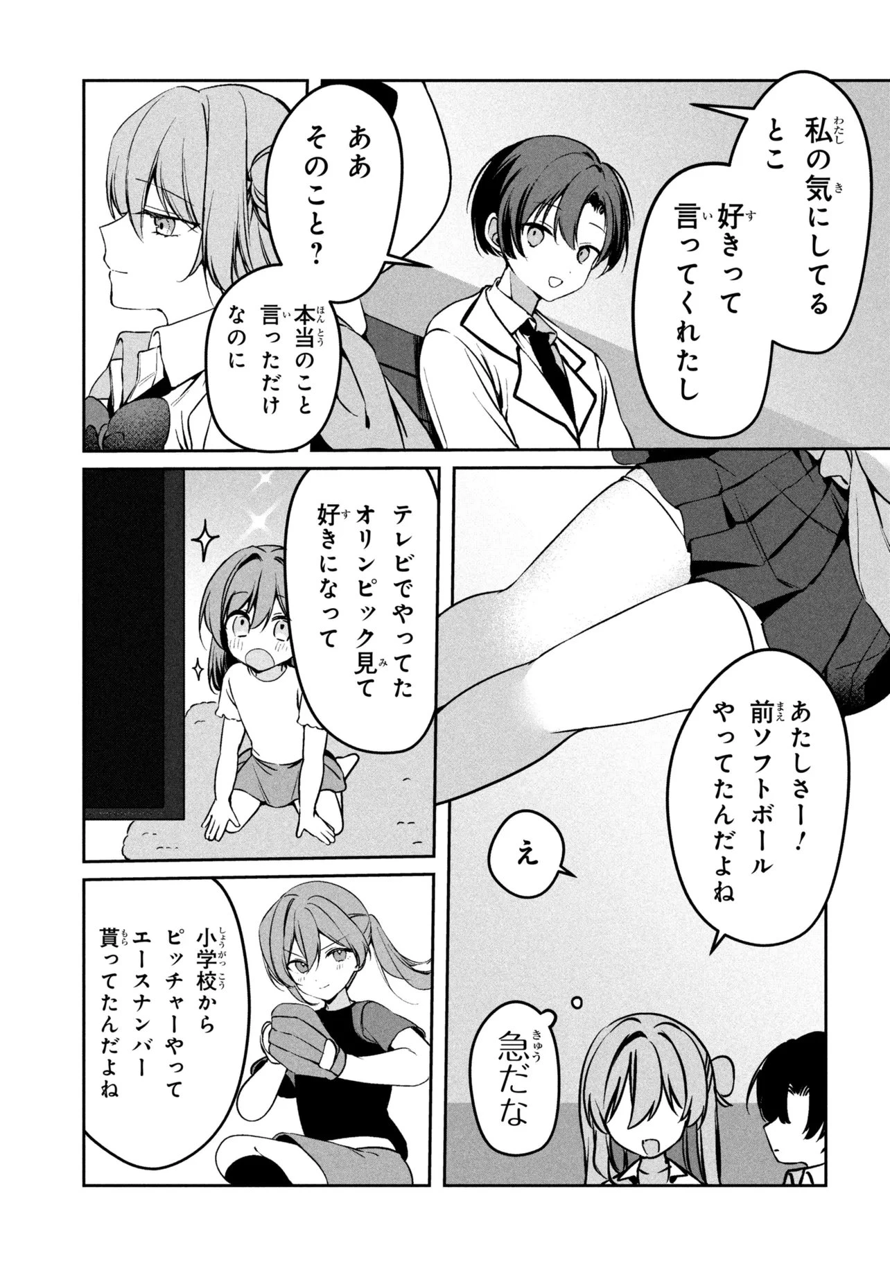 貞操逆転世界での俺、気軽にヤれるビッチだと盛りのついた女子たちの間で噂になってい 第4話 - 25