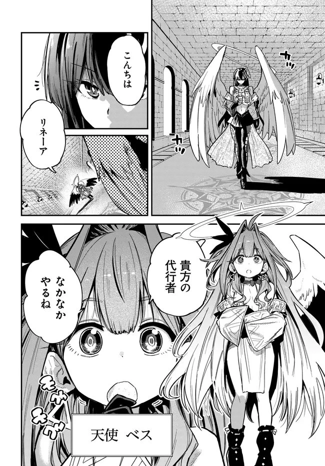 最弱と呼ばれた剣闘士のゲーム知識無双 ー女尊男卑世界のコロシアムで成り上がるー 第5話 - 20