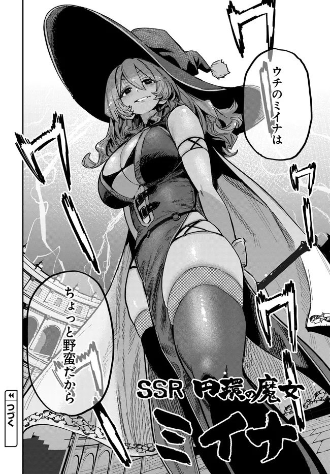 最弱と呼ばれた剣闘士のゲーム知識無双 ー女尊男卑世界のコロシアムで成り上がるー 第5話 - 22