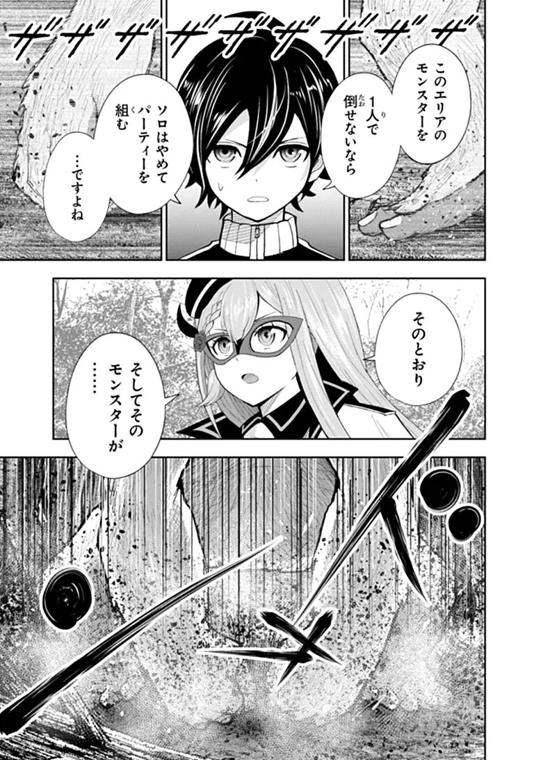 貧乏家族の長男ですが、家族のために頑張ってたら魔法の才能が覚醒しました 第3話 - 3
