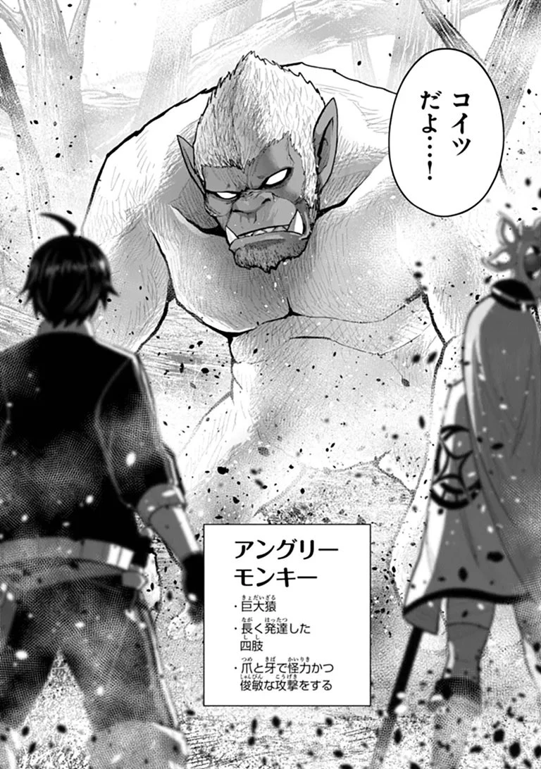 貧乏家族の長男ですが、家族のために頑張ってたら魔法の才能が覚醒しました 第3話 - 4