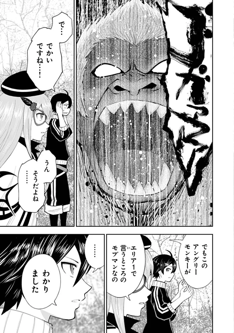 貧乏家族の長男ですが、家族のために頑張ってたら魔法の才能が覚醒しました 第3話 - 5