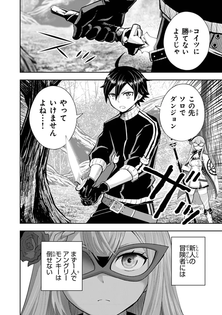 貧乏家族の長男ですが、家族のために頑張ってたら魔法の才能が覚醒しました 第3話 - 6