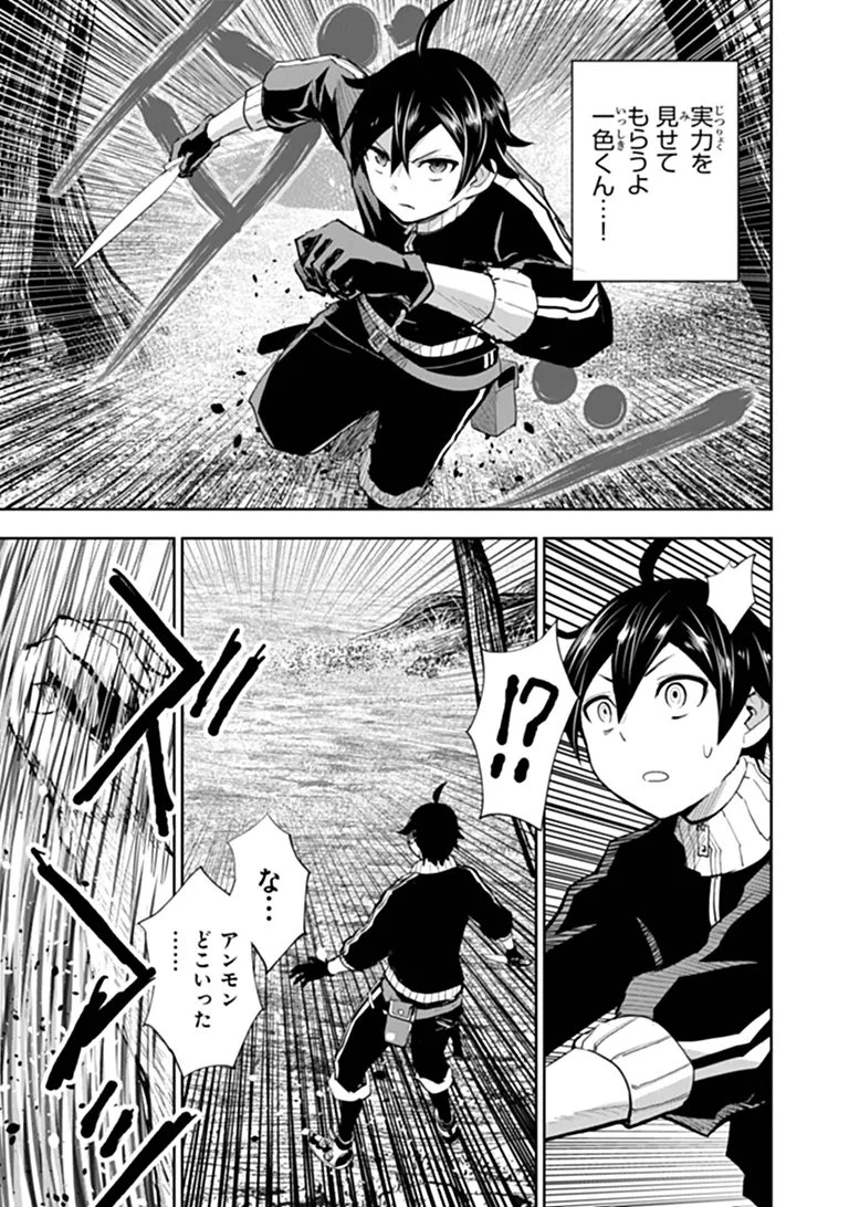 貧乏家族の長男ですが、家族のために頑張ってたら魔法の才能が覚醒しました 第3話 - 7