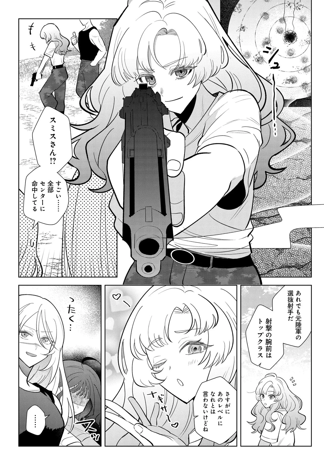 姉妹傭兵 第3話 - 13