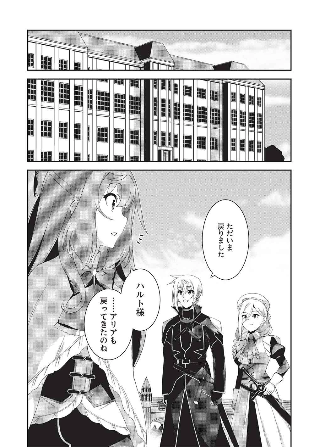 精霊幻想記 第72話 - 25