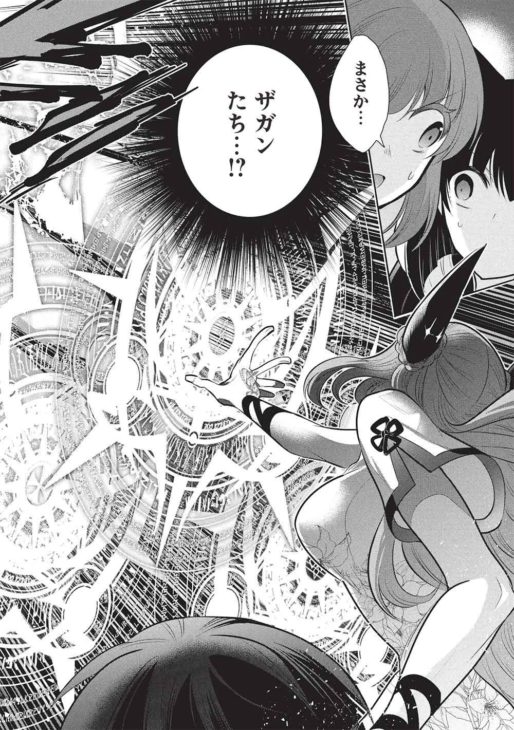 魔王の俺が奴隷エルフを嫁にしたんだが、どう愛でればいい？ 第82話 - 10