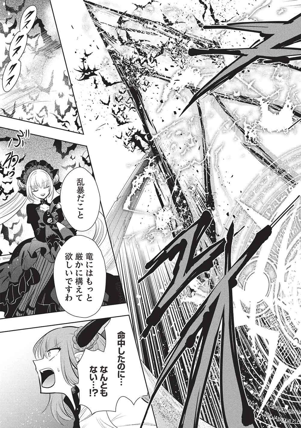 魔王の俺が奴隷エルフを嫁にしたんだが、どう愛でればいい？ 第82話 - 11