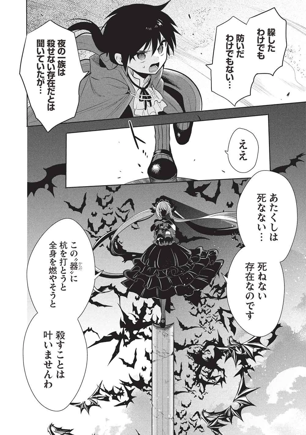 魔王の俺が奴隷エルフを嫁にしたんだが、どう愛でればいい？ 第82話 - 12