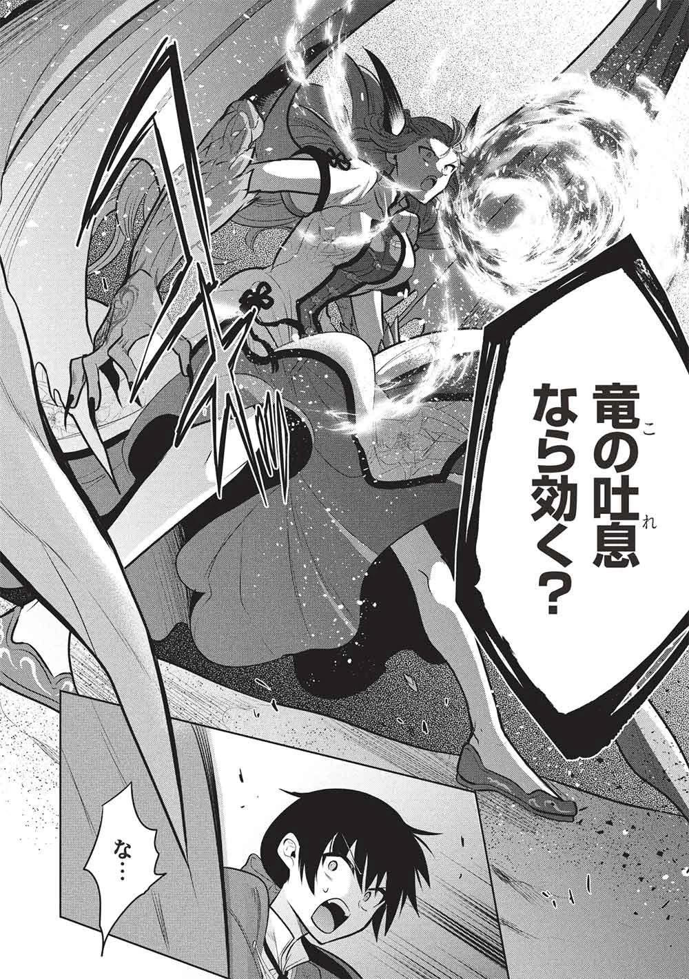 魔王の俺が奴隷エルフを嫁にしたんだが、どう愛でればいい？ 第82話 - 14
