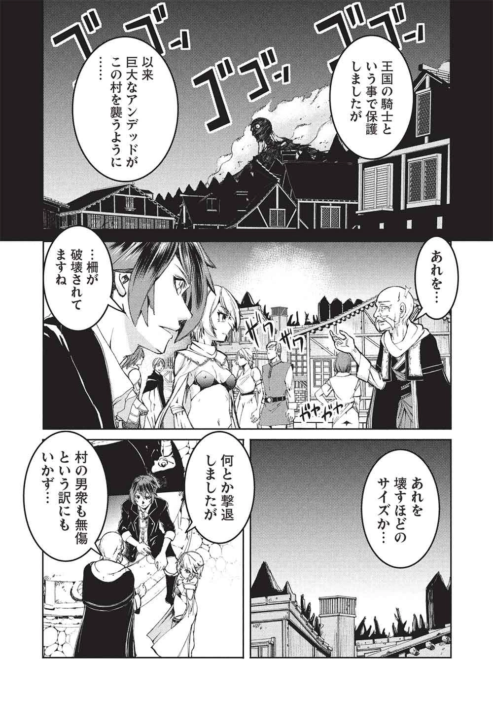 アラフォーおっさんはスローライフの夢を見るか? 第41話 - 14