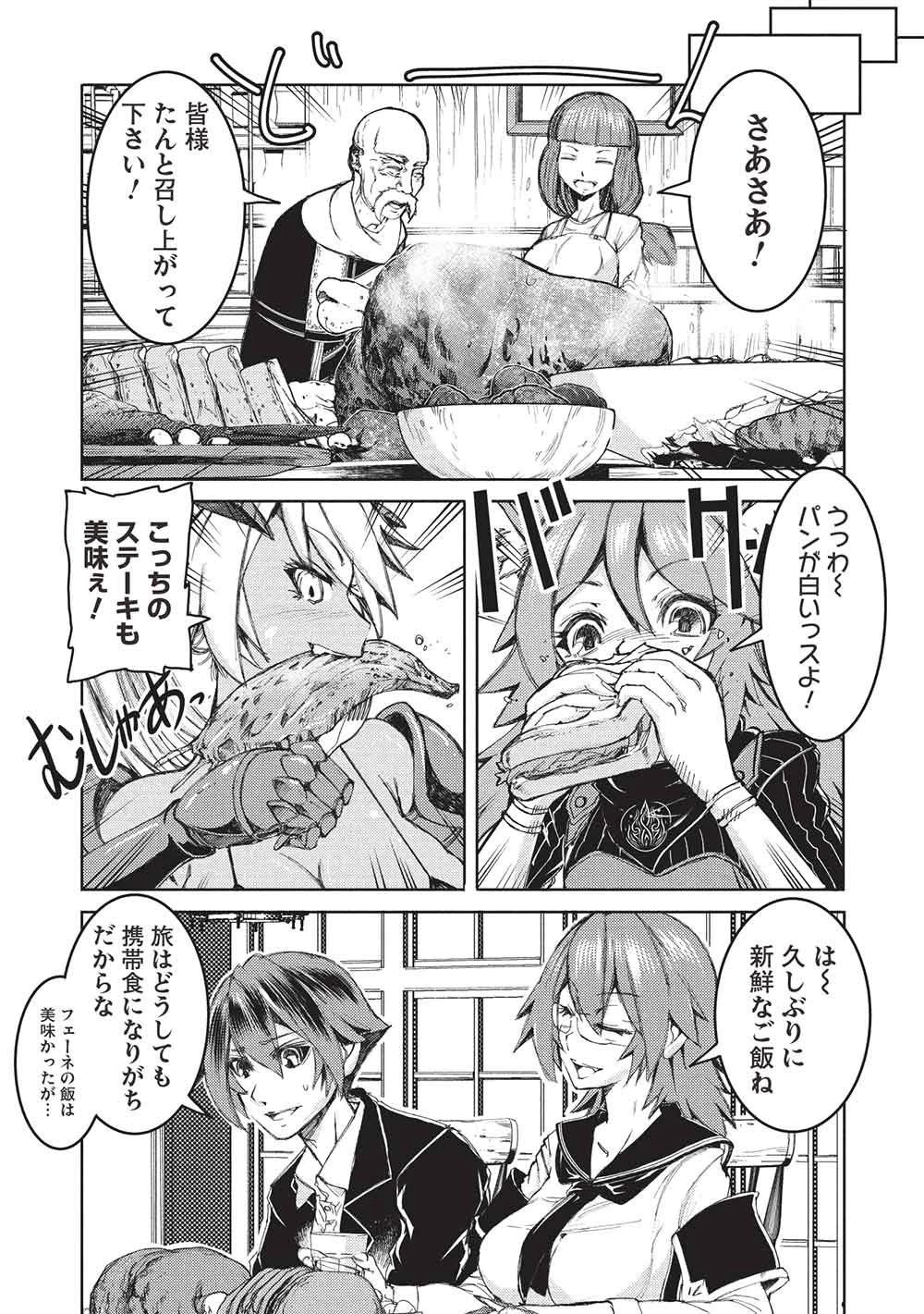 アラフォーおっさんはスローライフの夢を見るか? 第41話 - 17