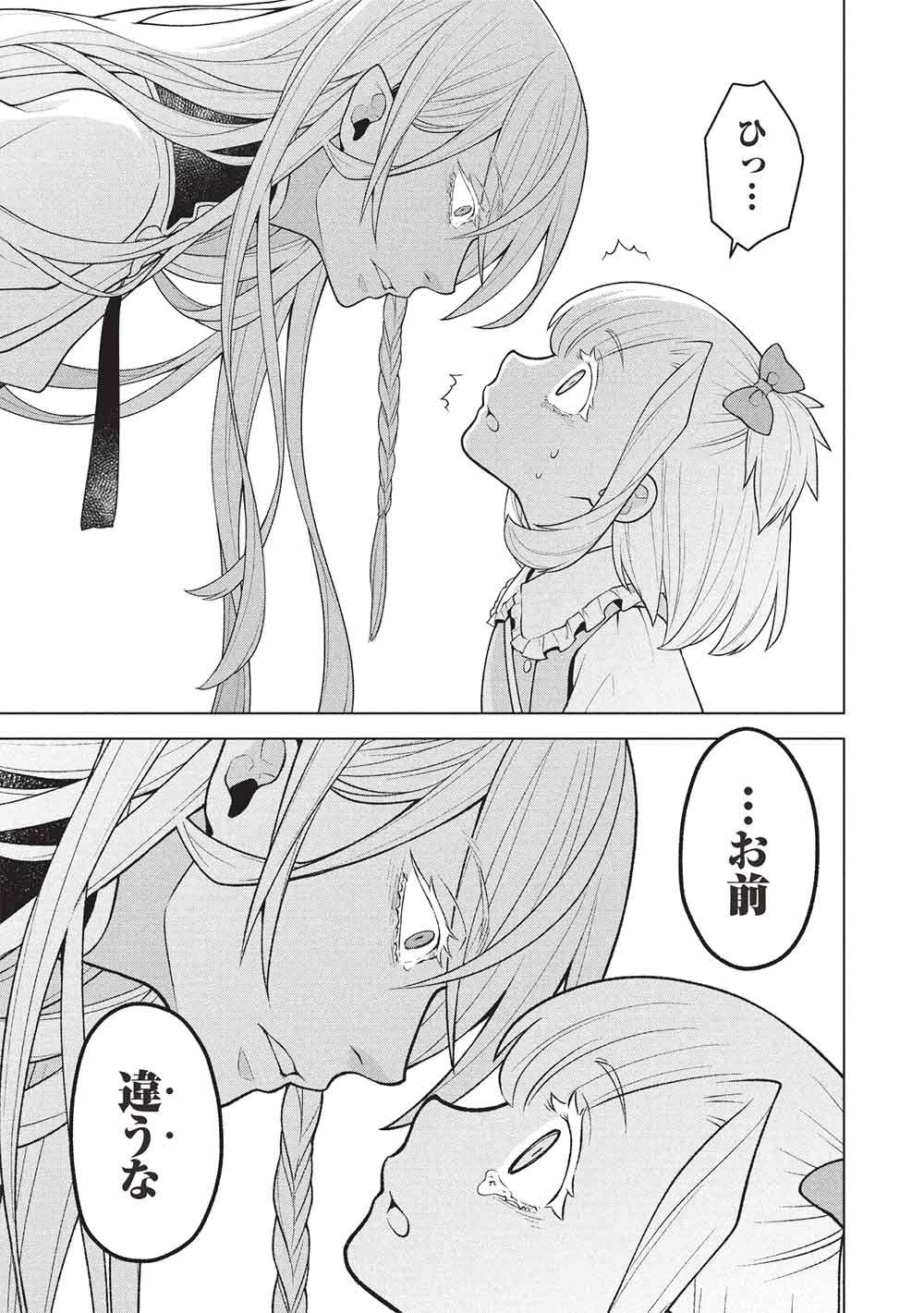 ポンコツスキルしか使えない悪役魔女だけど、テイムしたパリピなスライムたちと強く生きます! 第19話 - 13