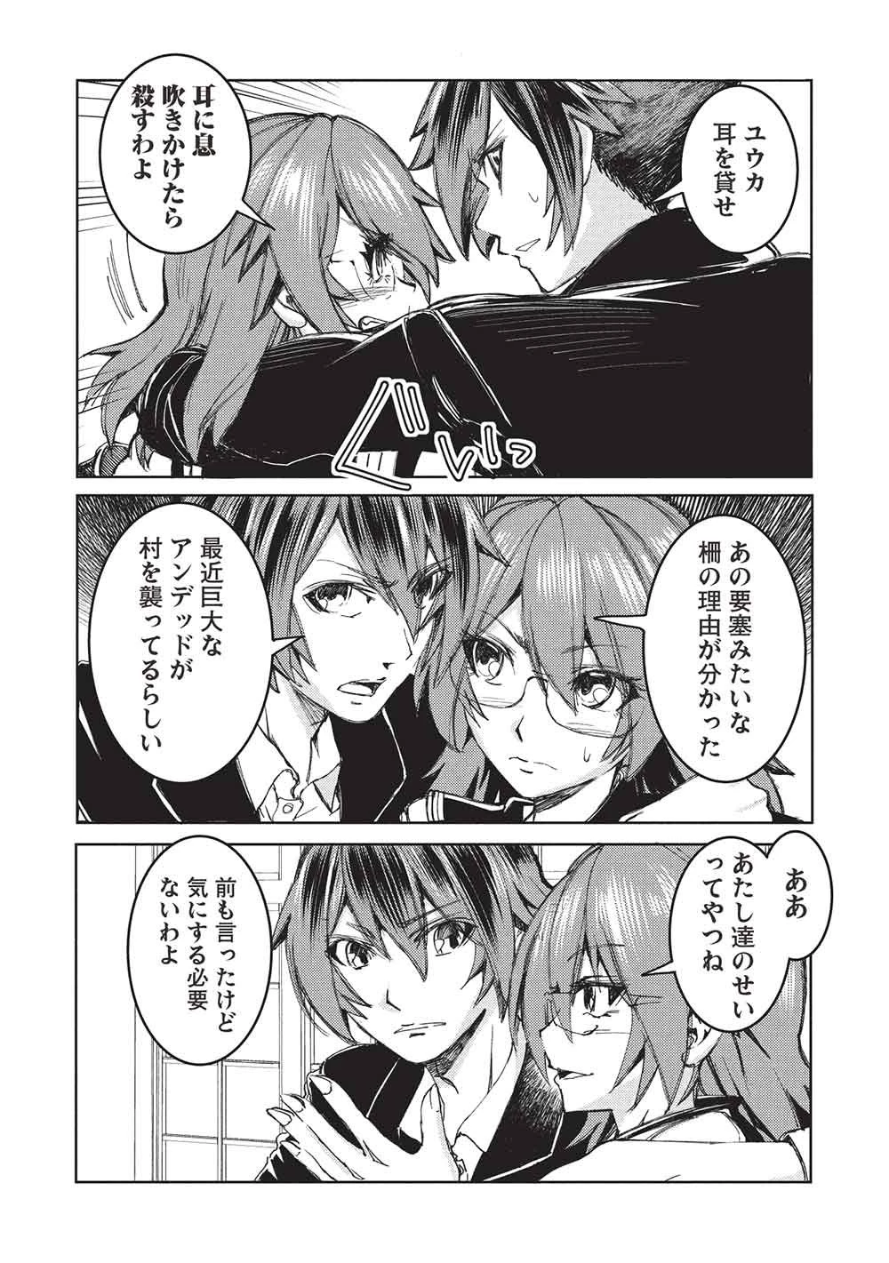 アラフォーおっさんはスローライフの夢を見るか? 第41話 - 19