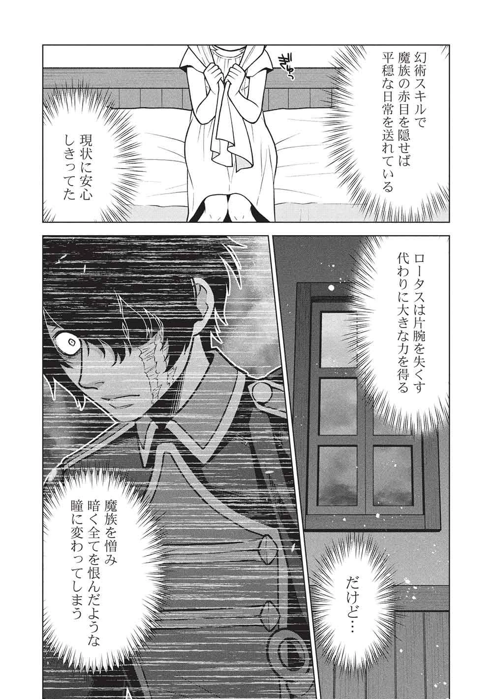 ポンコツスキルしか使えない悪役魔女だけど、テイムしたパリピなスライムたちと強く生きます! 第18話 - 2
