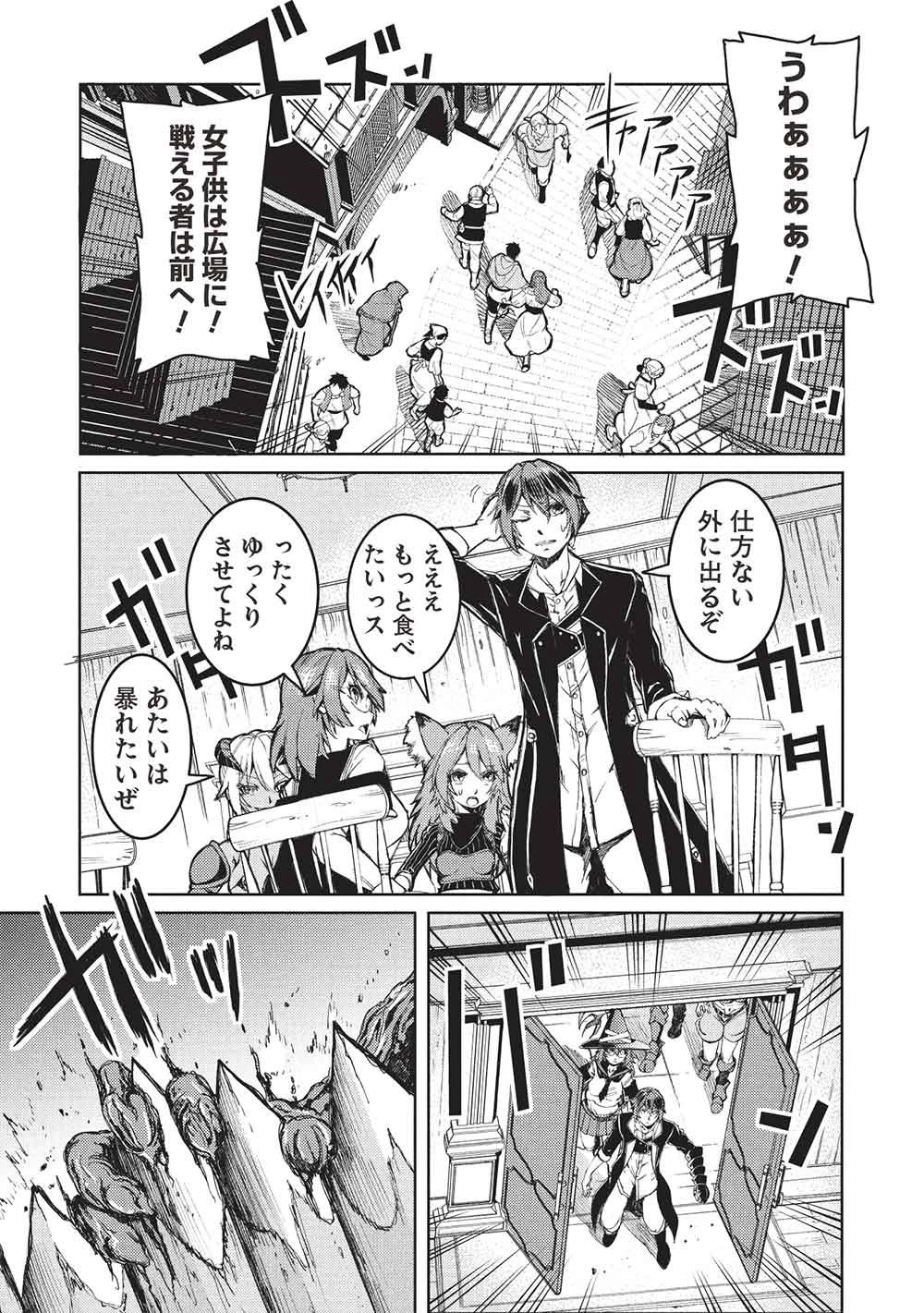 アラフォーおっさんはスローライフの夢を見るか? 第41話 - 29