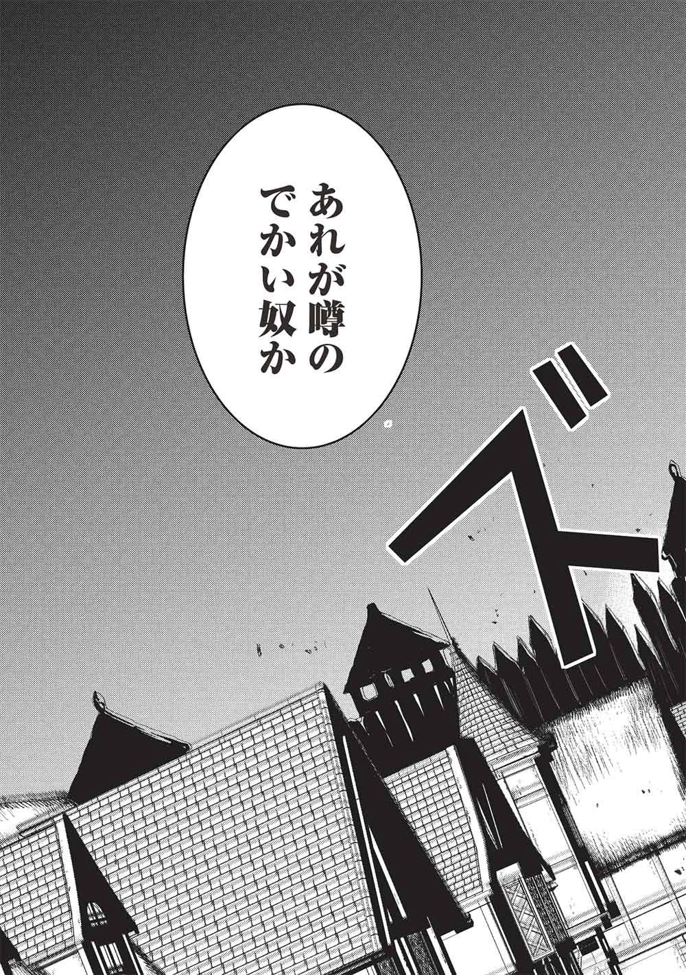 アラフォーおっさんはスローライフの夢を見るか? 第41話 - 31