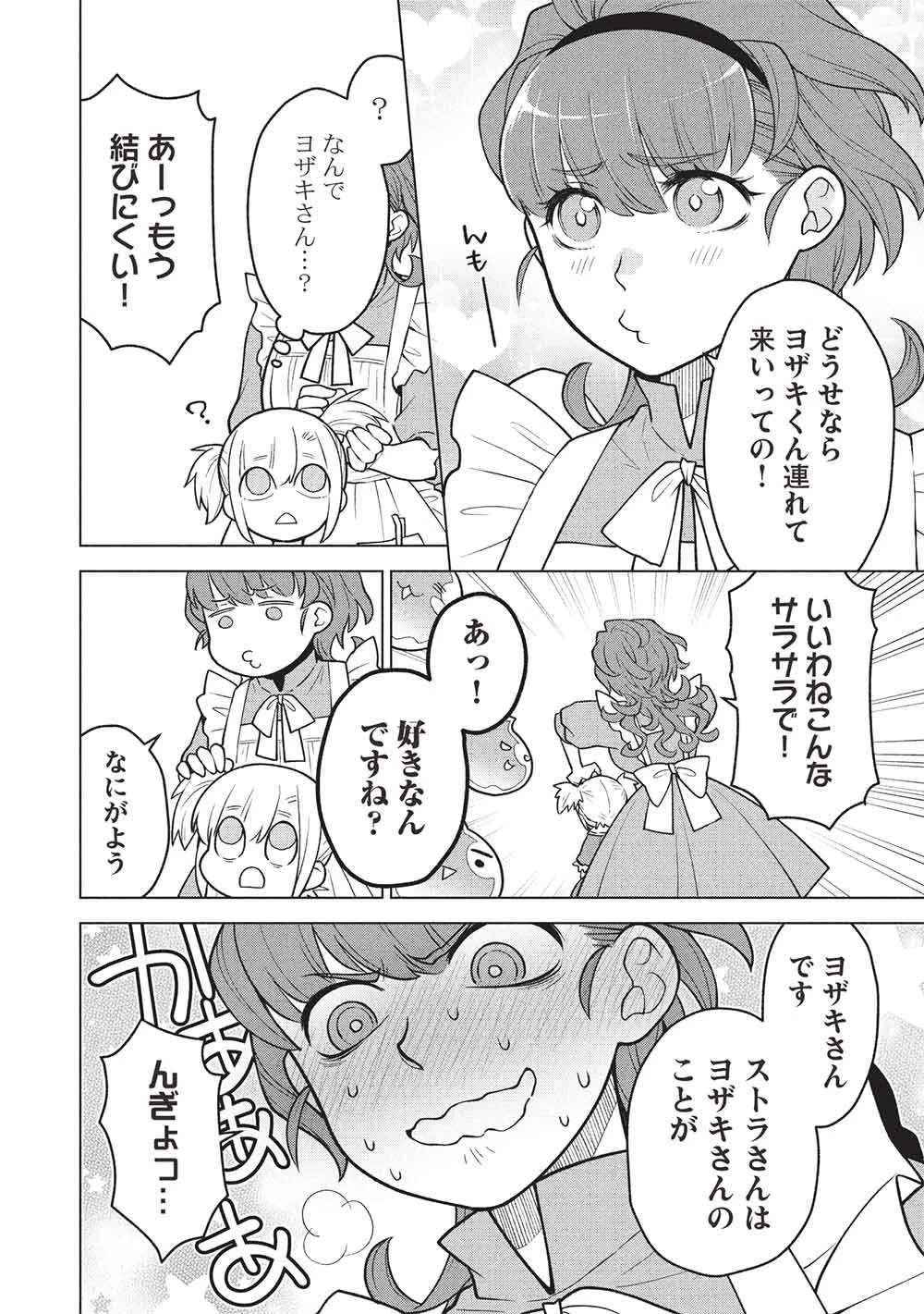 ポンコツスキルしか使えない悪役魔女だけど、テイムしたパリピなスライムたちと強く生きます! 第18話 - 10