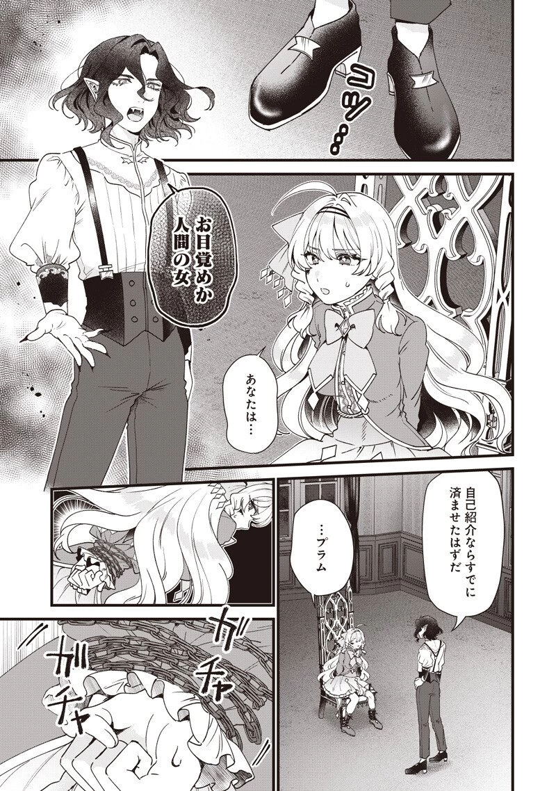 左遷された第三王女は『辺境改革』を始めます!! 第38話 - 3