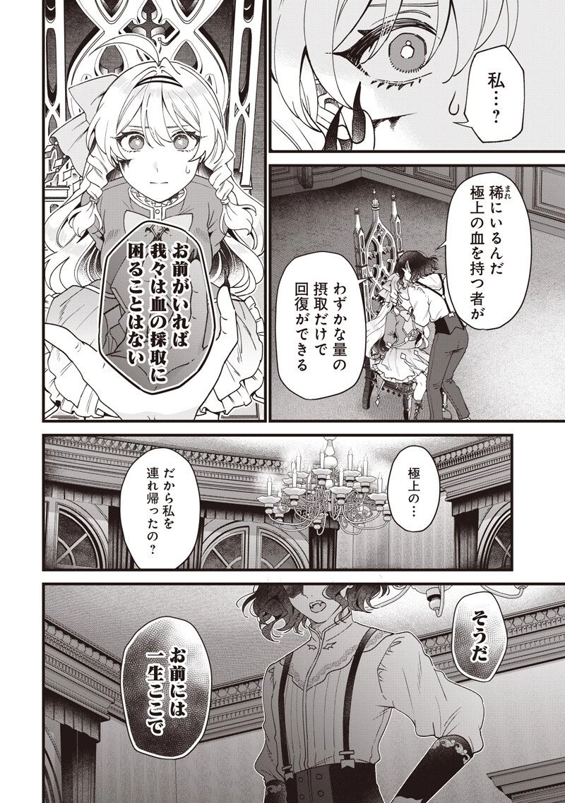 左遷された第三王女は『辺境改革』を始めます!! 第38話 - 12