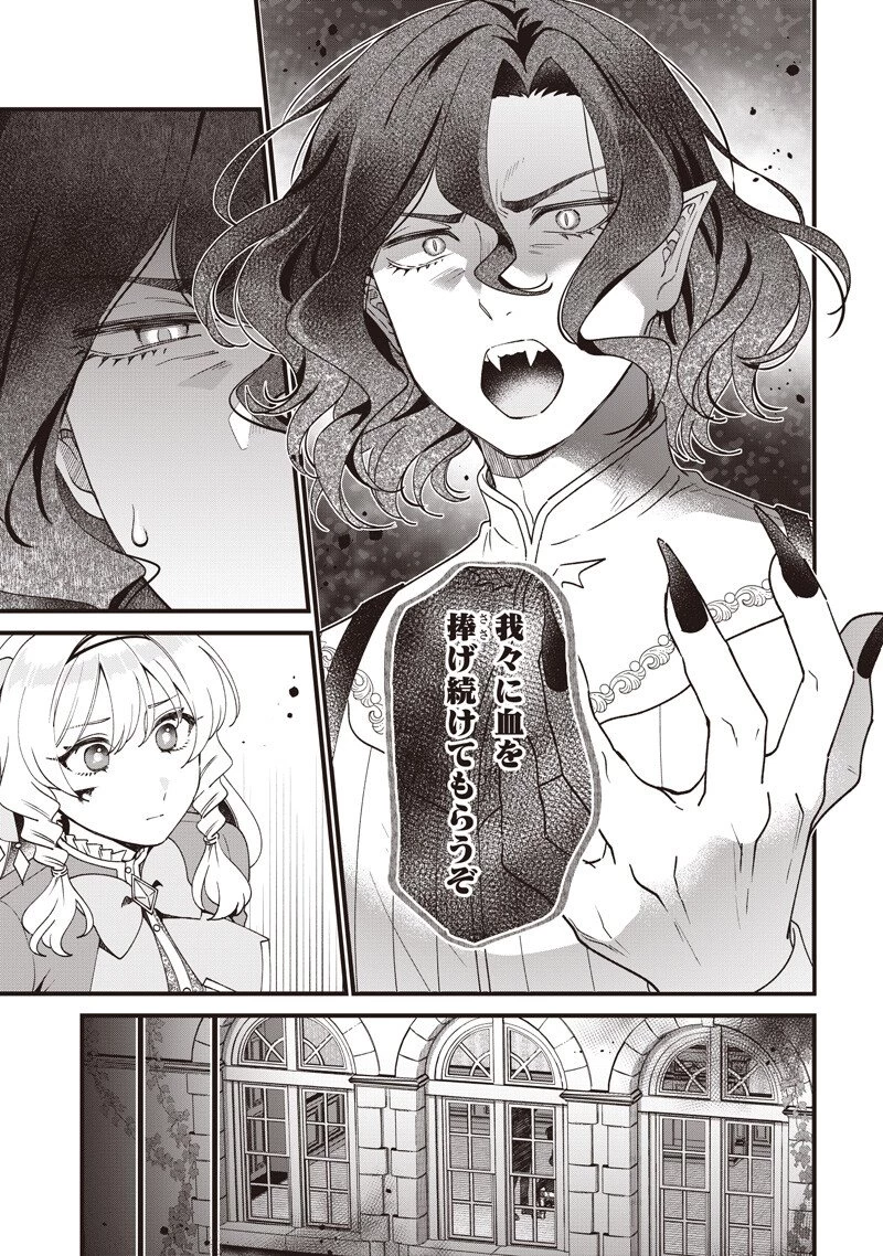 左遷された第三王女は『辺境改革』を始めます!! 第38話 - 13