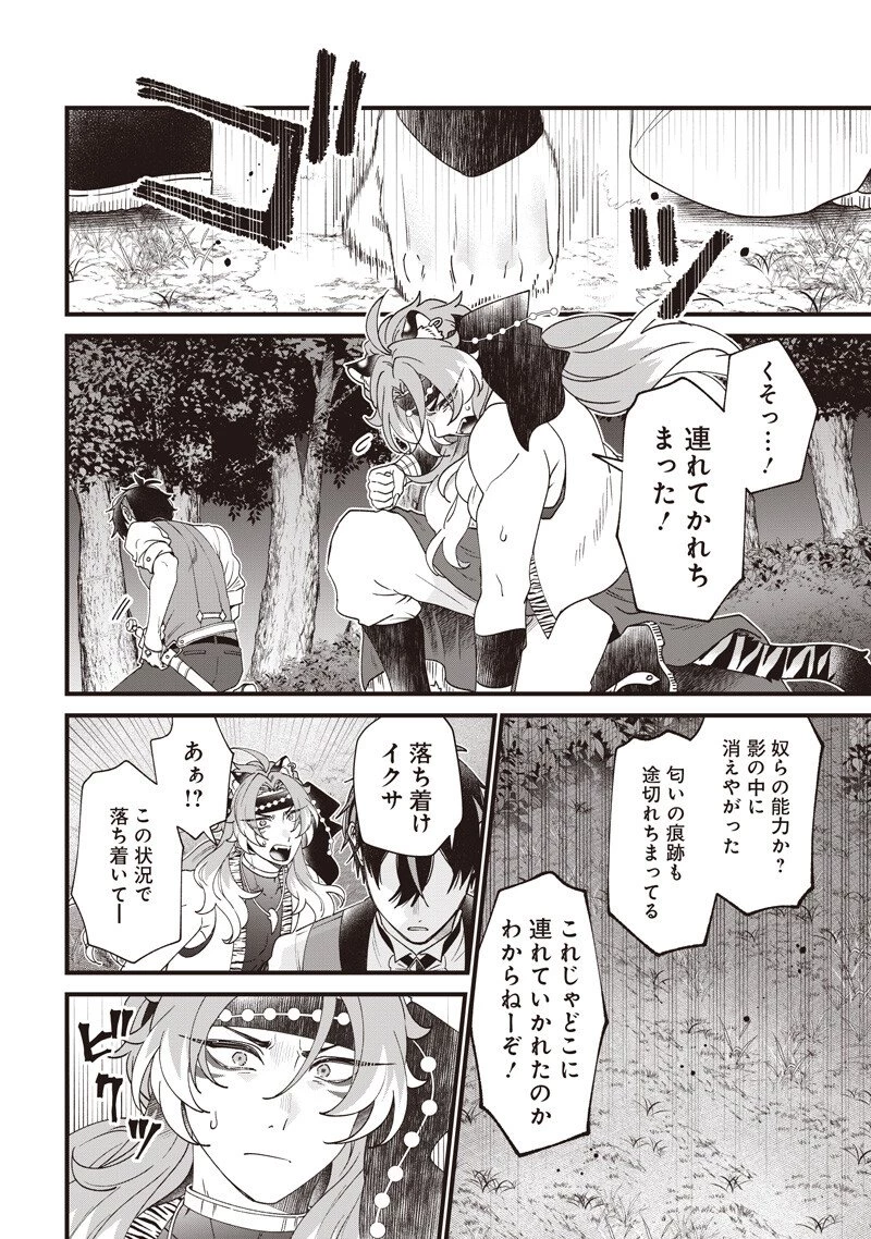 左遷された第三王女は『辺境改革』を始めます!! 第38話 - 14