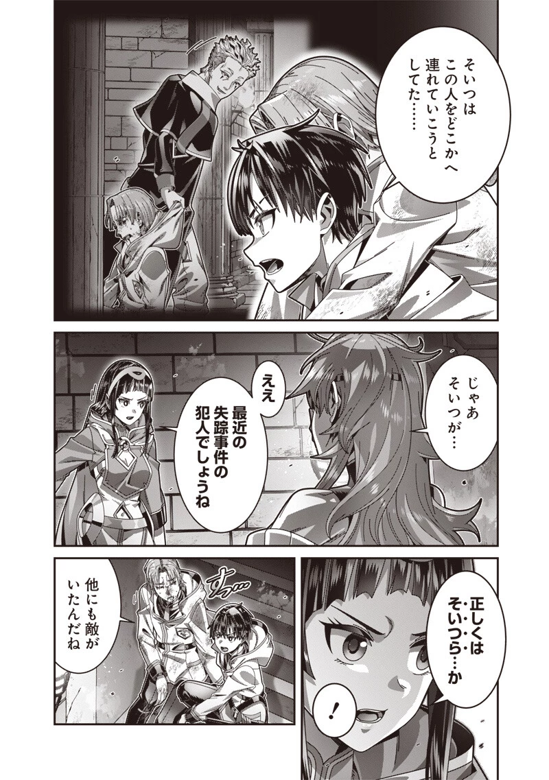 最強の剣聖と賢者のもとに転生した俺は無自覚無双する 第14話 - 2