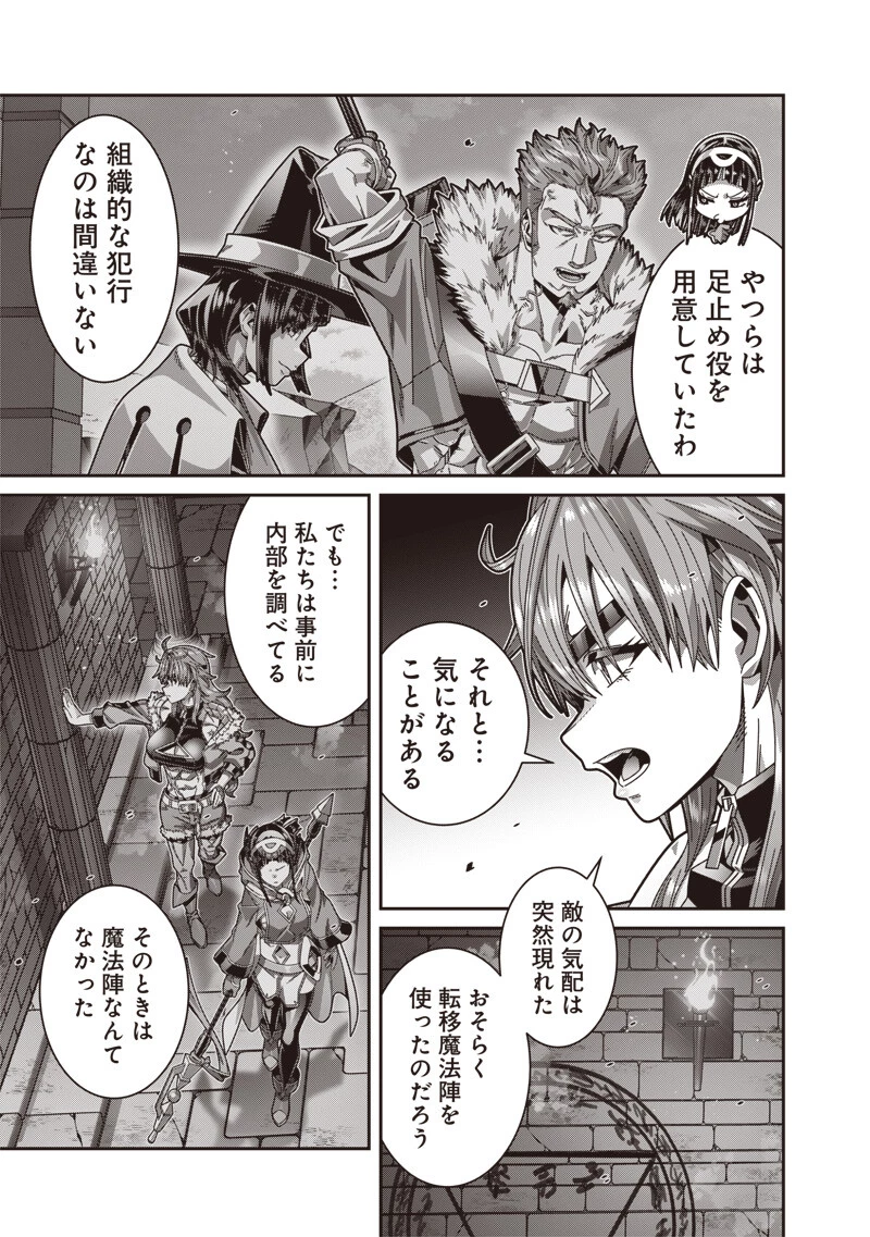 最強の剣聖と賢者のもとに転生した俺は無自覚無双する 第14話 - 3