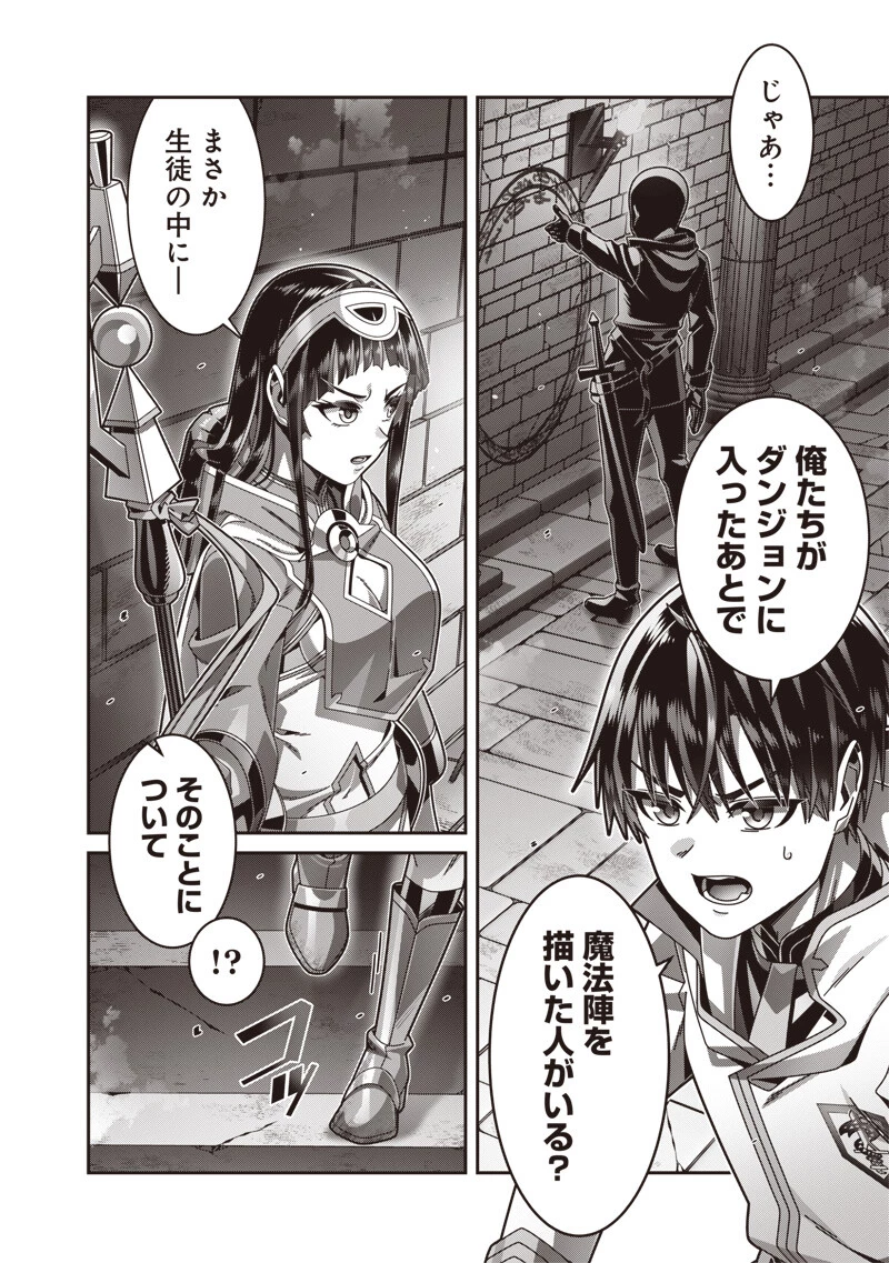 最強の剣聖と賢者のもとに転生した俺は無自覚無双する 第14話 - 4
