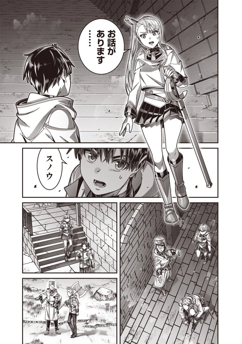 最強の剣聖と賢者のもとに転生した俺は無自覚無双する 第14話 - 5