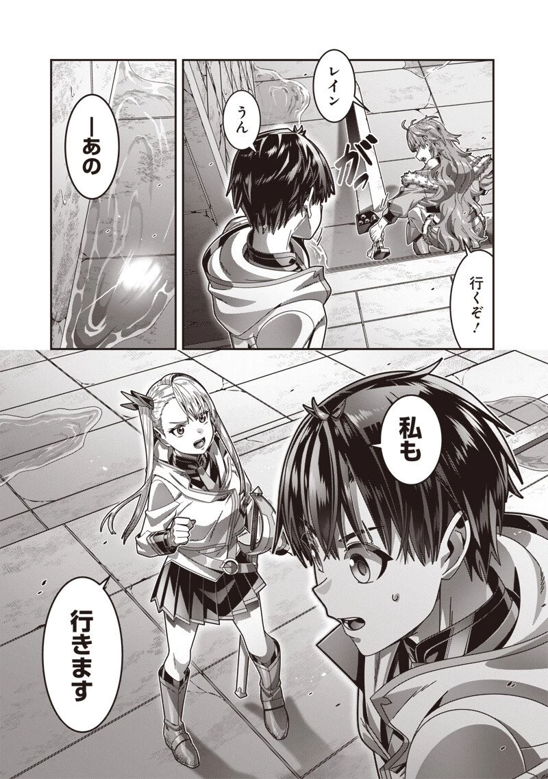 最強の剣聖と賢者のもとに転生した俺は無自覚無双する 第14話 - 7