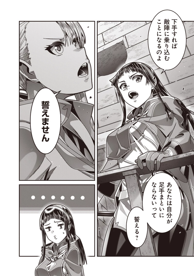 最強の剣聖と賢者のもとに転生した俺は無自覚無双する 第14話 - 8