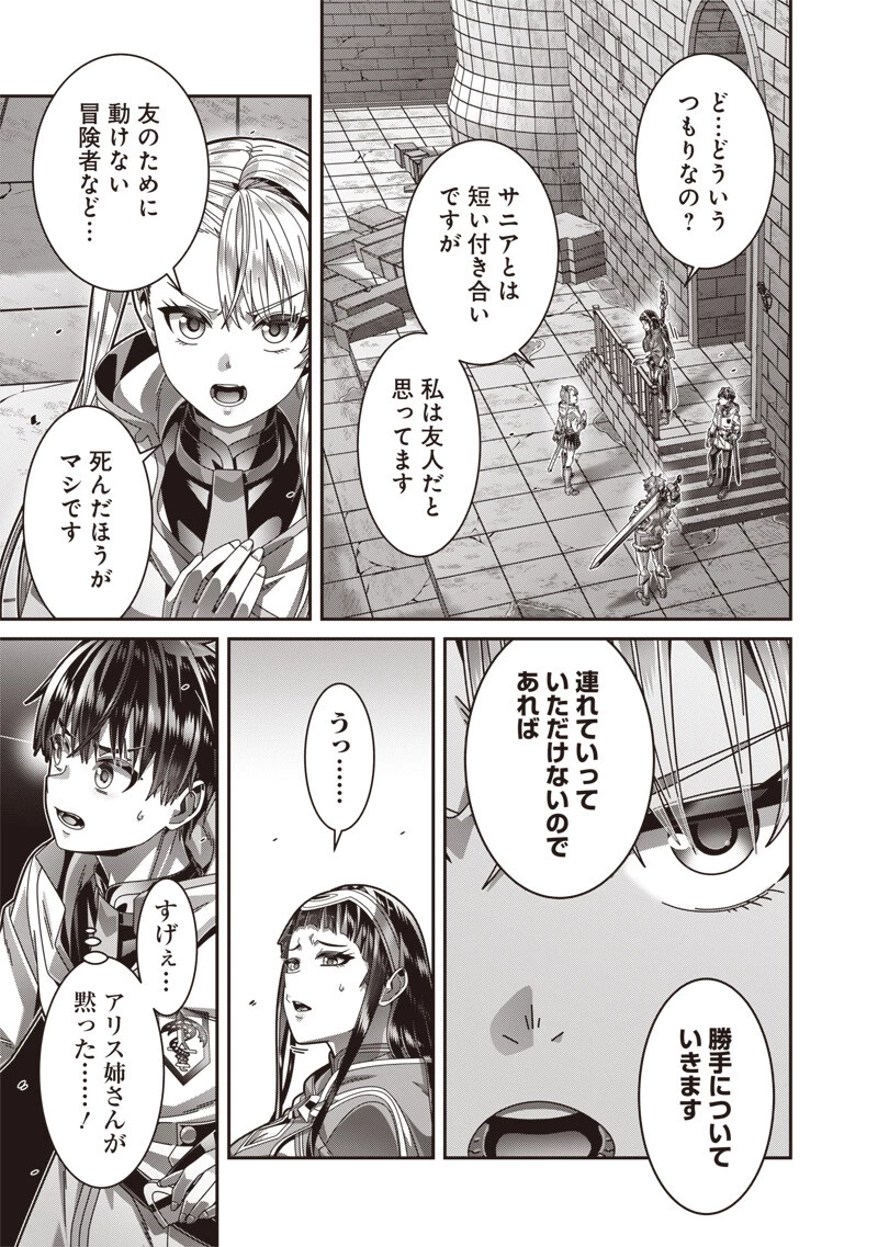 最強の剣聖と賢者のもとに転生した俺は無自覚無双する 第14話 - 9