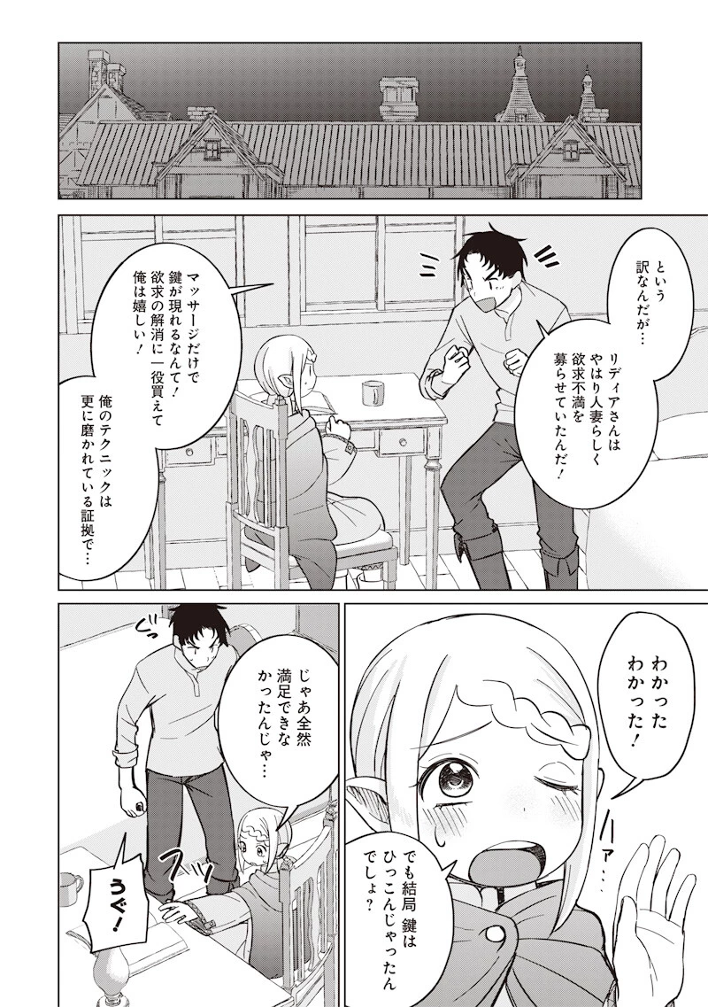 剣と魔法とNTR 第23話 - 8